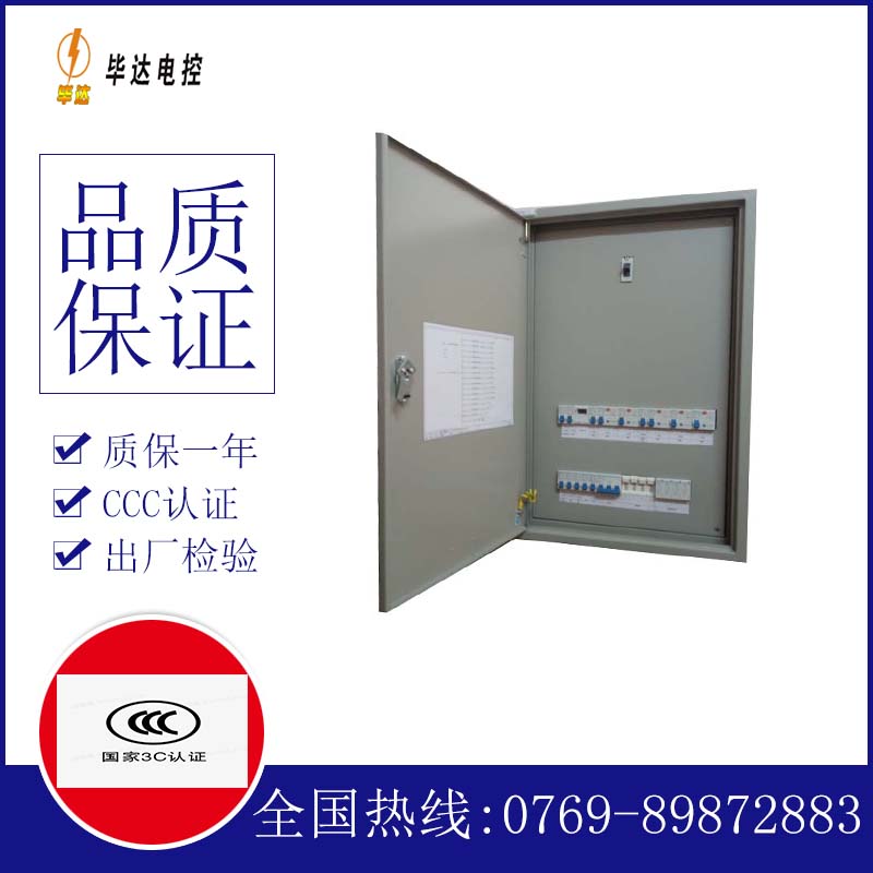 巫溪照明配电箱