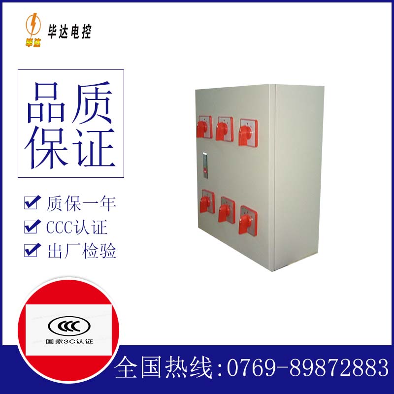 巫溪风机控制箱