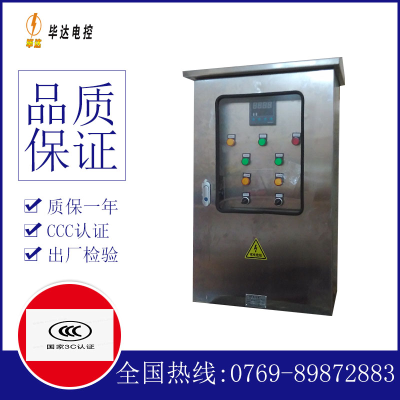 巫溪路灯控制箱