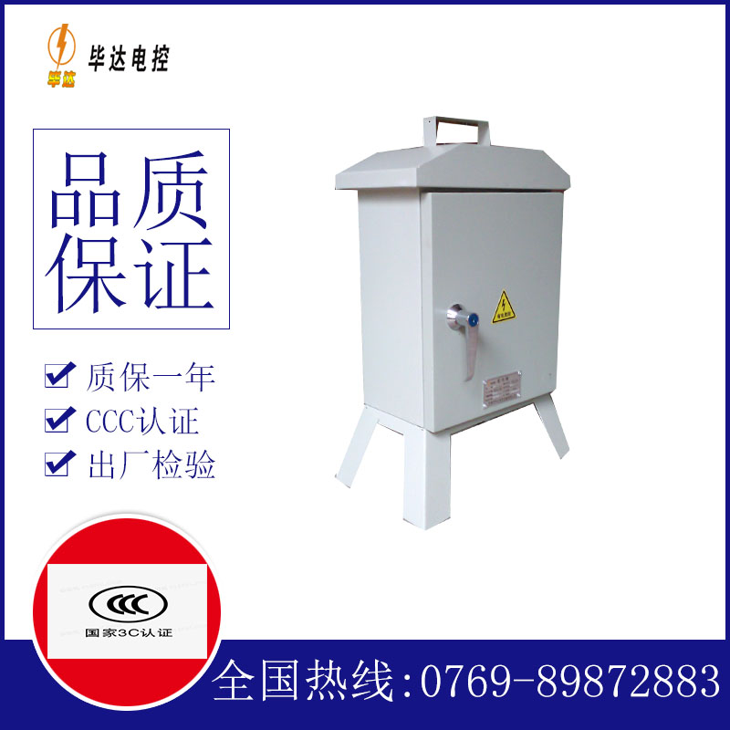 巫溪临时配电箱